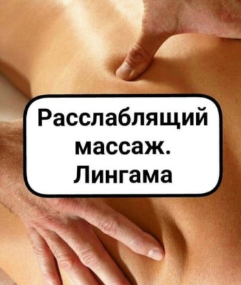 Проститутка МАССАЖ ЛИНГАМА с 5 размером груди сделает качественно окончание на грудь и примет у себя в Ленинградский